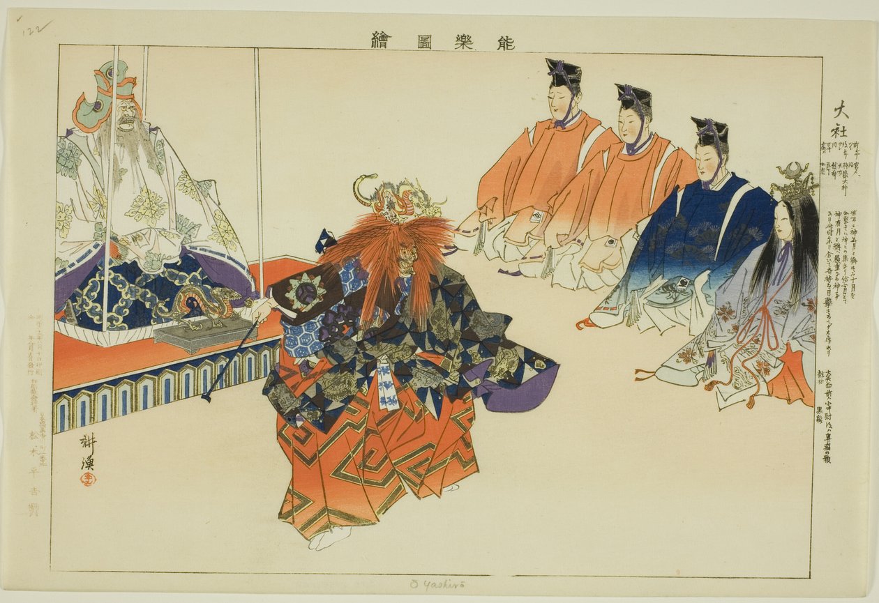 O Yashirô, uit de serie "Afbeeldingen van No-voorstellingen (Nogaku Zue)" door Tsukioka Kogyo