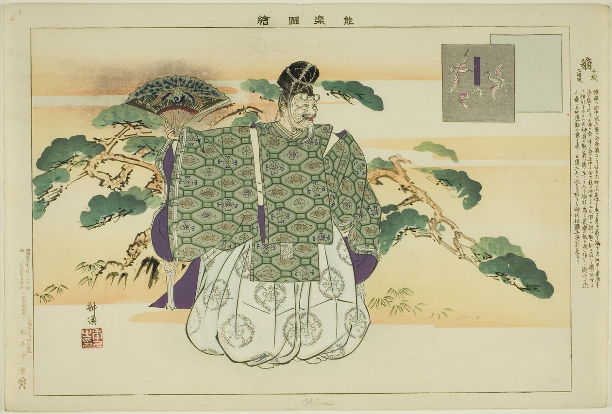 Okina, uit de serie "Afbeeldingen van No-uitvoeringen (Nogaku Zue)" door Tsukioka Kogyo