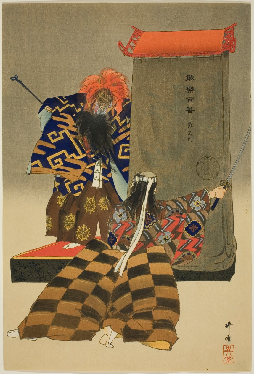 Rasho-mon, uit de serie "Honderd No Dramas (Nogaku hyakuban)". door Tsukioka Kogyo