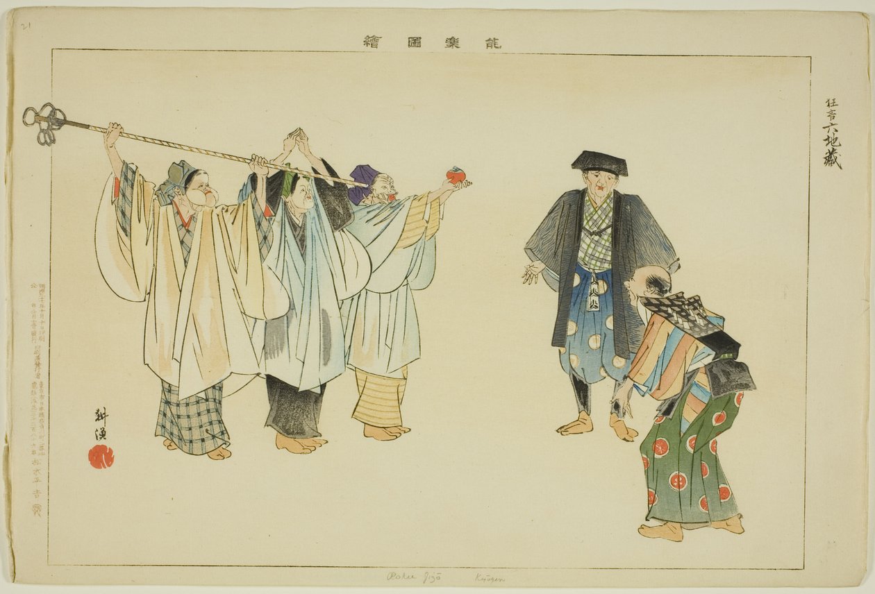 Rokujizo (Kyogen), uit de serie "Afbeeldingen van No-voorstellingen (Nogaku Zue)" door Tsukioka Kogyo