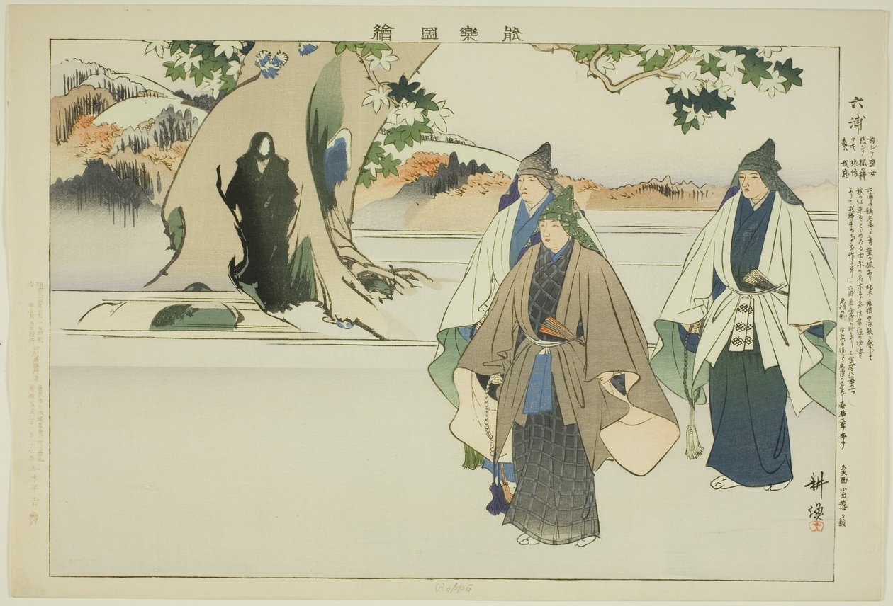 Roppo, uit de serie "Afbeeldingen van No-voorstellingen (Nogaku Zue)" door Tsukioka Kogyo