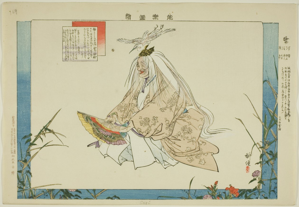 Sagi, uit de serie "Afbeeldingen van No-voorstellingen (Nogaku Zue)" door Tsukioka Kogyo