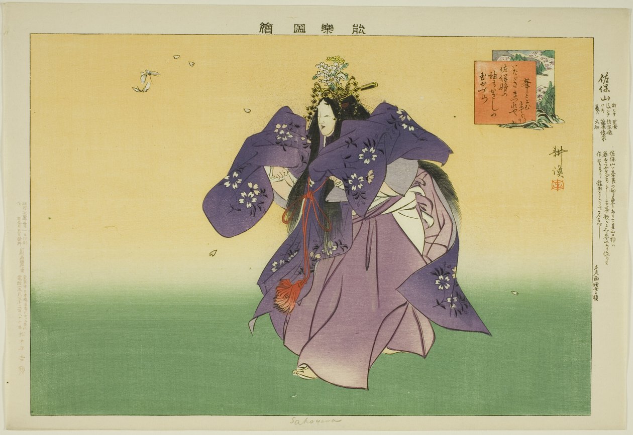 Sahoyama, uit de serie "Afbeeldingen van No-voorstellingen" door Tsukioka Kogyo