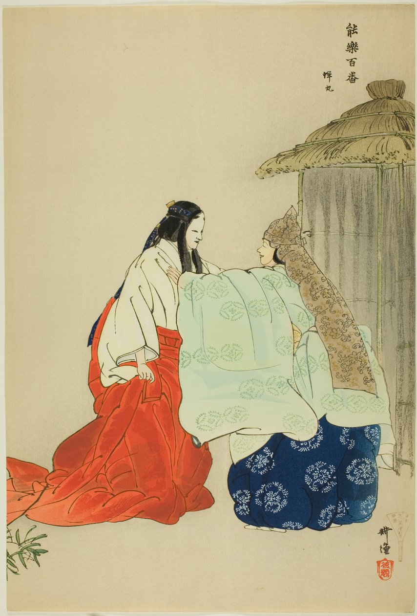 Semimaru, uit de serie "One Hundred No Dramas (Nogaku hyakuban)". door Tsukioka Kogyo