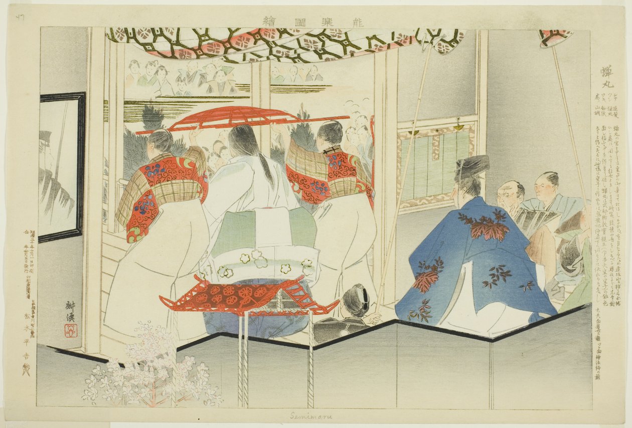 Semimaru, uit de serie "Afbeeldingen van No-uitvoeringen (Nogaku Zue)" door Tsukioka Kogyo