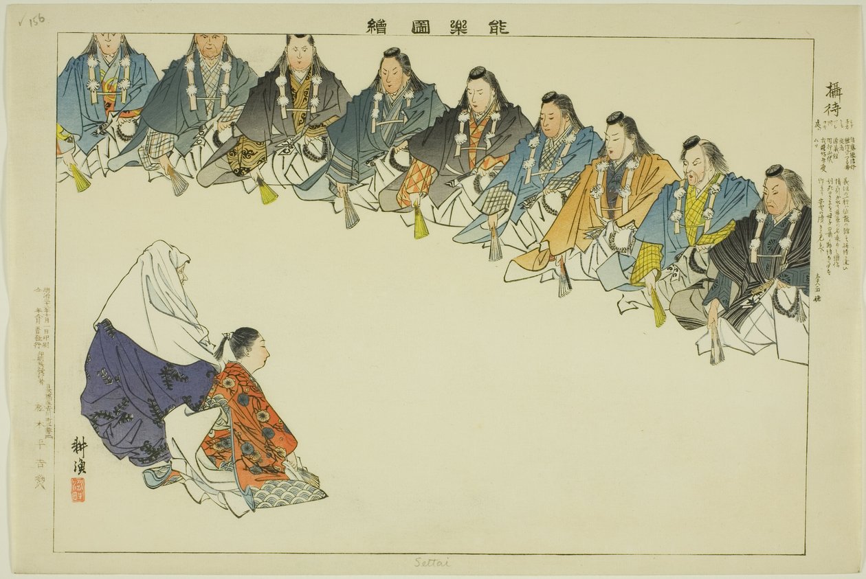 Settai, uit de serie "Afbeeldingen van No-voorstellingen (Nogaku Zue)" door Tsukioka Kogyo