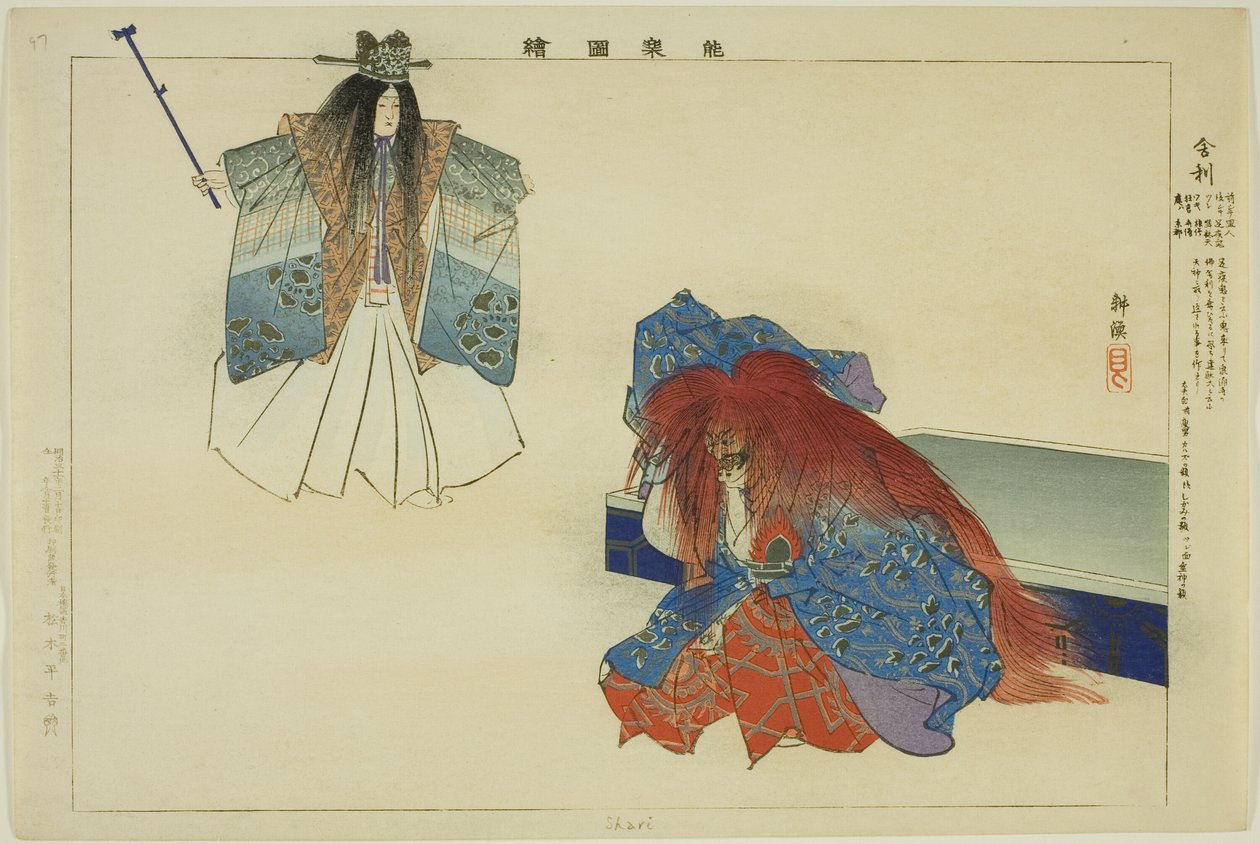 Shari, uit de serie "Afbeeldingen van No-voorstellingen" door Tsukioka Kogyo