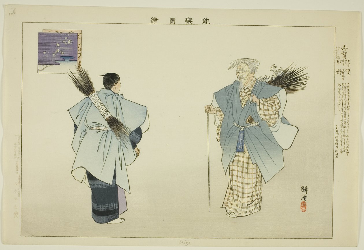 Shiga, uit de serie "Prenten van No Voorstellingen (Nogaku Zue)" door Tsukioka Kogyo