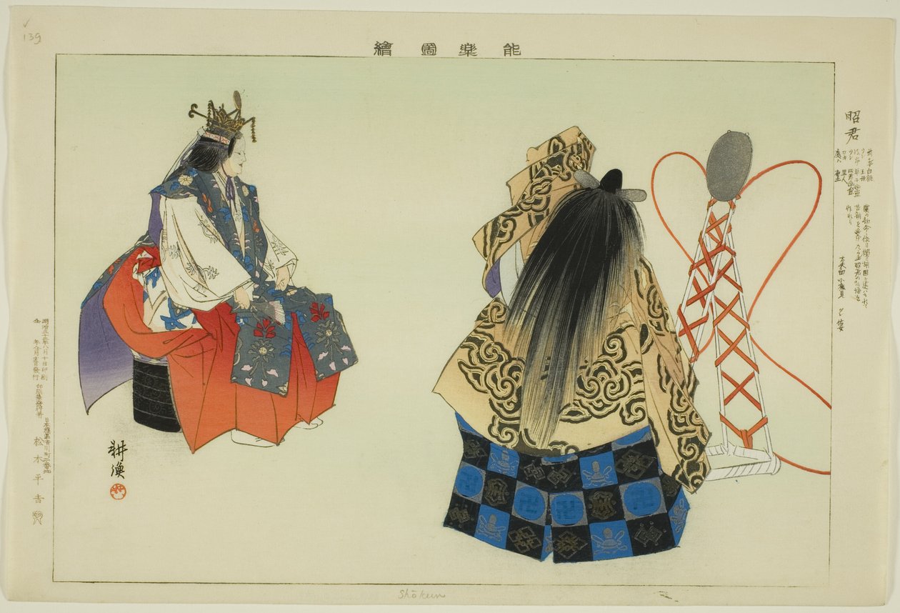 Shokun, uit de serie "Afbeeldingen van No-voorstellingen (Nogaku Zue)" door Tsukioka Kogyo