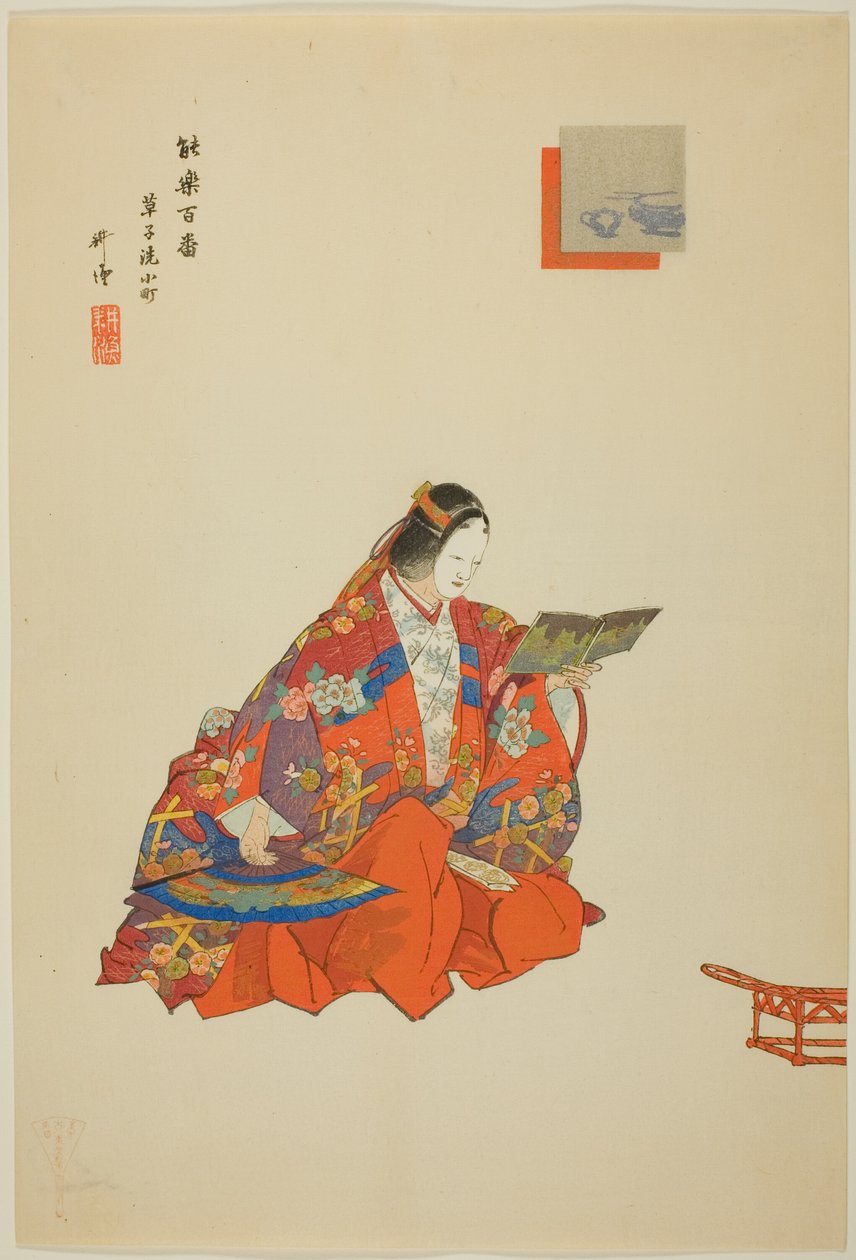 Soshi-arai Komachi, uit de serie "One Hundred No Dramas (Nogaku hyakuban)". door Tsukioka Kogyo