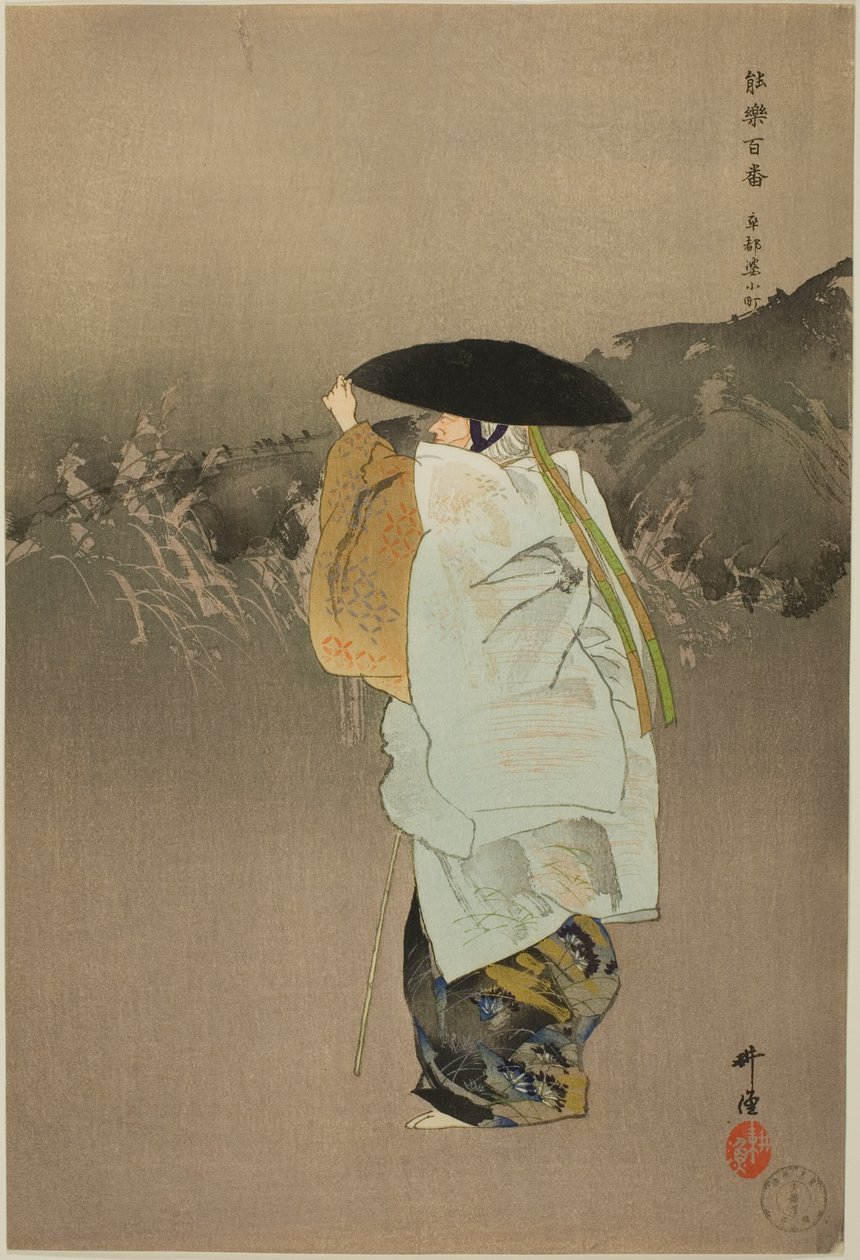 Sotoba Komachi, uit de serie "One Hundred No Dramas (Nogaku hyakuban)". door Tsukioka Kogyo