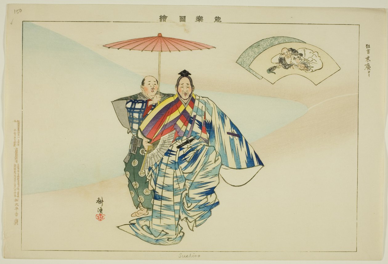 Suehiro, uit de serie "Afbeeldingen van No-voorstellingen (Nogaku Zue)" door Tsukioka Kogyo