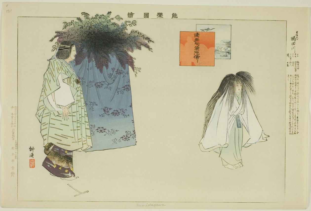 Sumidagawa, uit de serie 