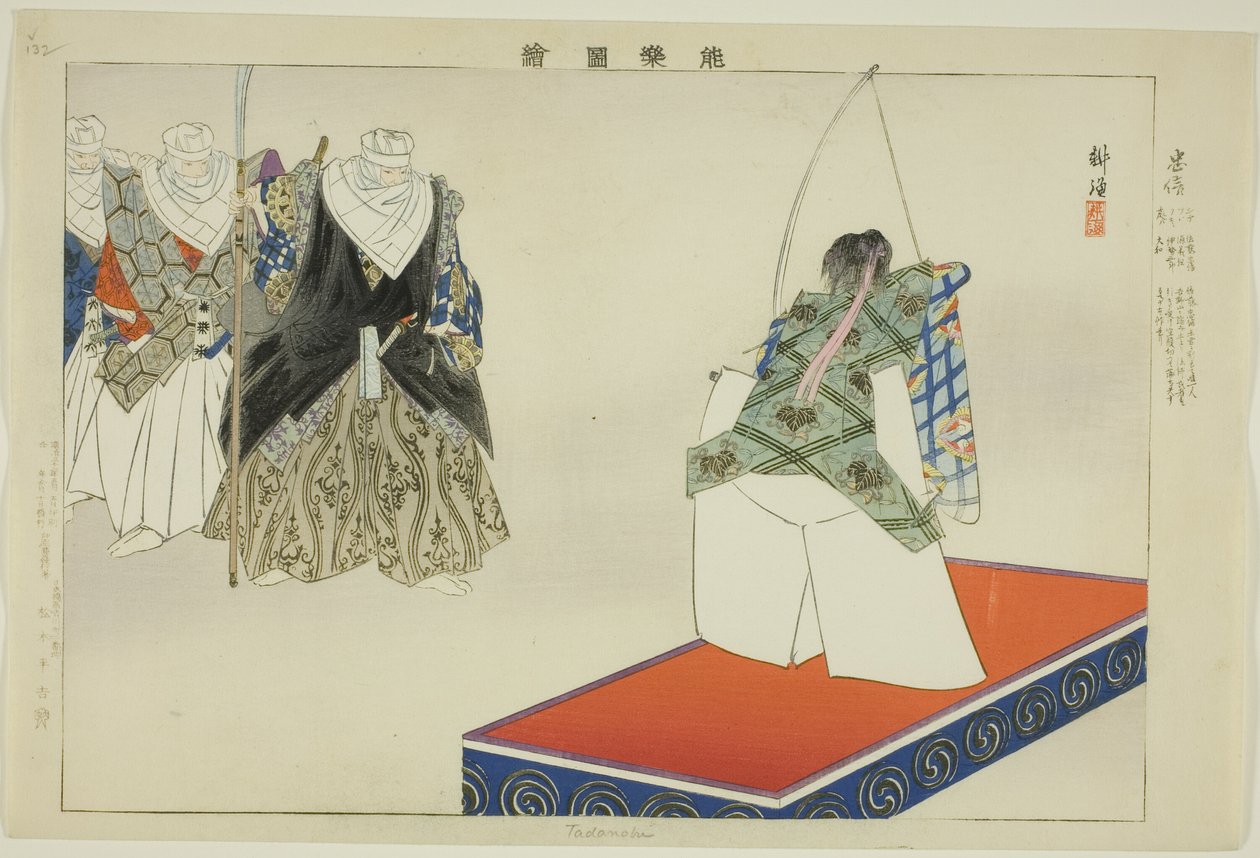Tadanobu, uit de serie "Afbeeldingen van No-voorstellingen (Nogaku Zue)" door Tsukioka Kogyo