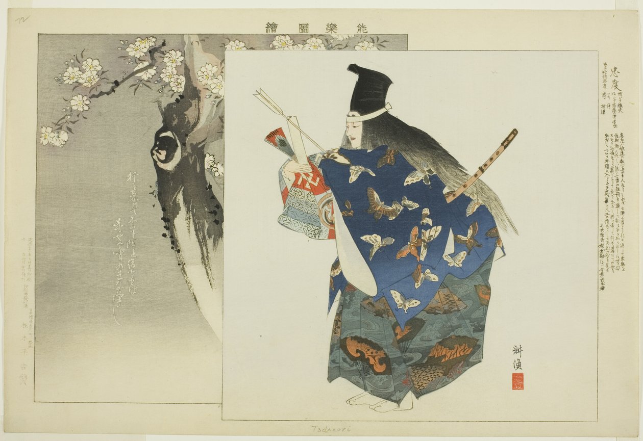 Tadanori, uit de serie "Afbeeldingen van No-voorstellingen (Nogaku Zue)" door Tsukioka Kogyo