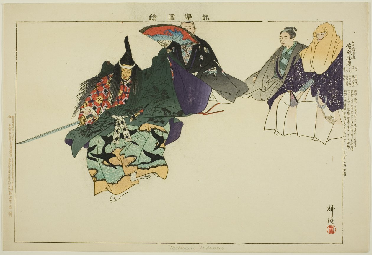 Tadanori of Toshinari (?), uit de serie "Afbeeldingen van No-voorstellingen (Nogaku Zue)" door Tsukioka Kogyo