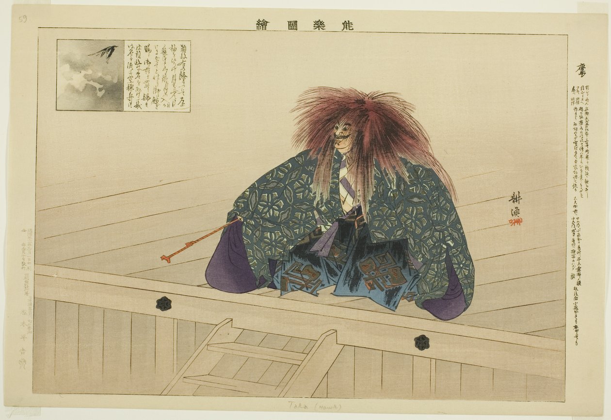 Taka of Nue, uit de serie "Afbeeldingen van No-voorstellingen (Nogaku Zue)" door Tsukioka Kogyo