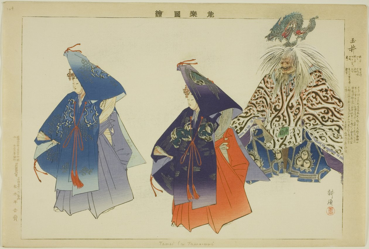 Tama-no-i, uit de serie "Afbeeldingen van No-voorstellingen (Nogaku Zue)" door Tsukioka Kogyo
