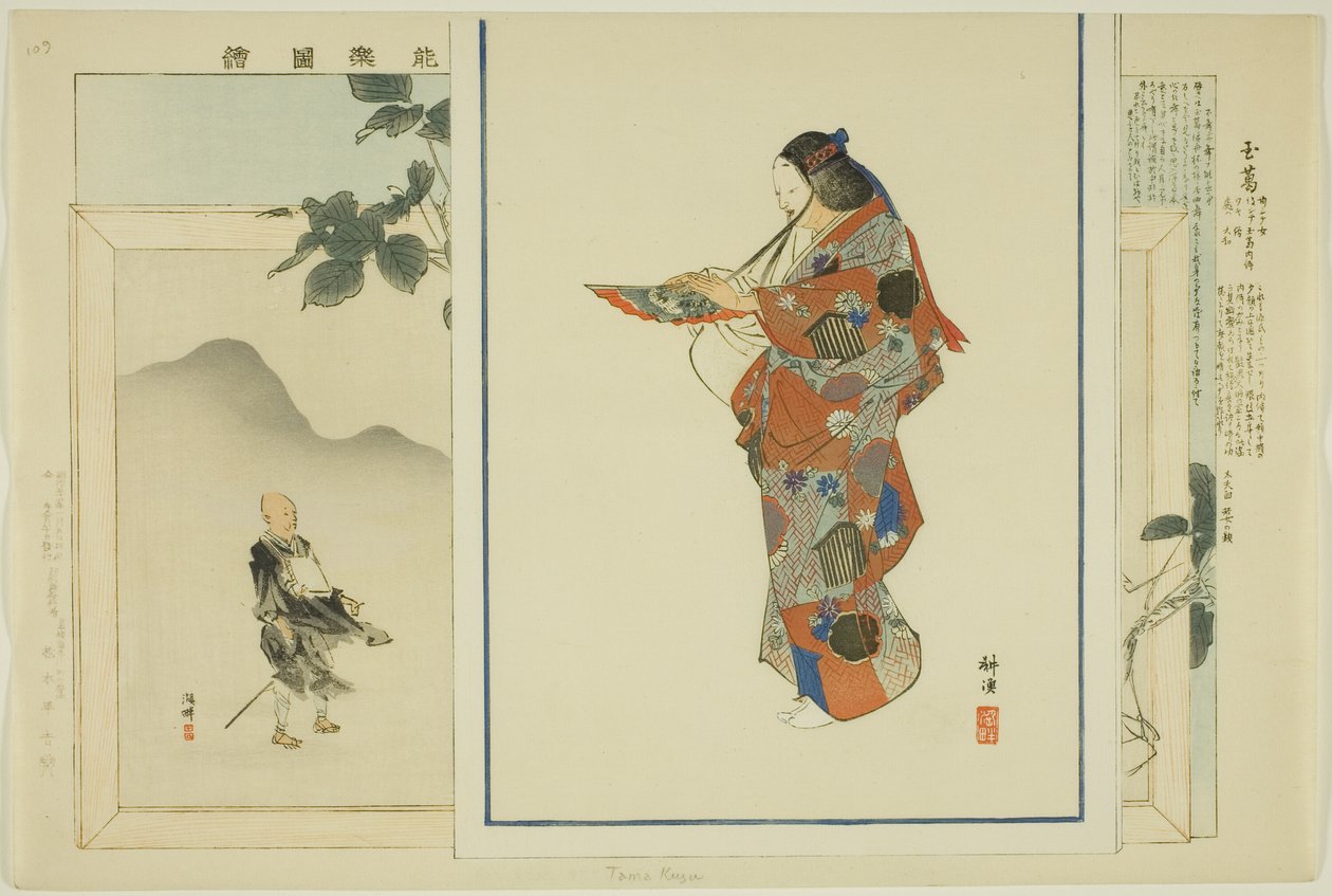 Tama Kuzu, uit de serie "Afbeeldingen van No-voorstellingen (Nogaku Zue)" door Tsukioka Kogyo