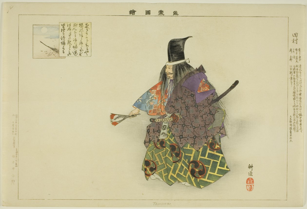 Tamura, uit de serie "Afbeeldingen van No-voorstellingen (Nogaku Zue)" door Tsukioka Kogyo