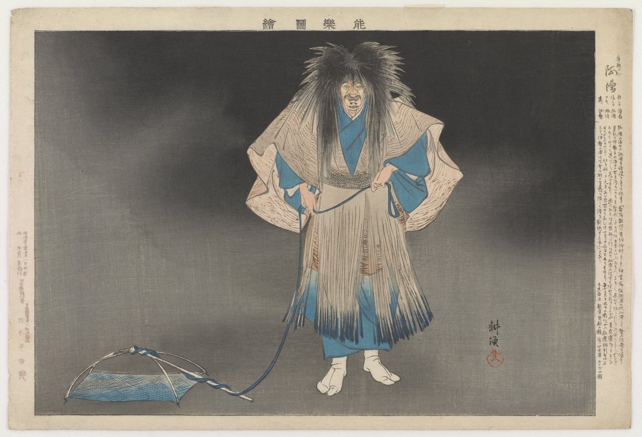 De geest van een visser, 1 maart door Tsukioka Kogyo