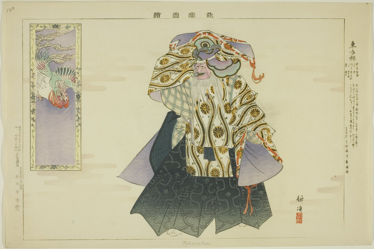 To-bo-saku, uit de serie "Afbeeldingen van No-voorstellingen (Nogaku Zue)" door Tsukioka Kogyo
