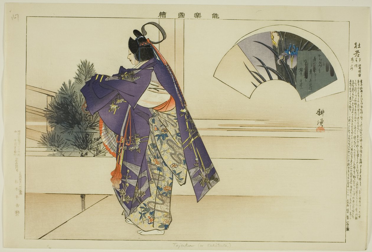 Tojaku (of Kakitsuta), uit de serie "Afbeeldingen van No-uitvoeringen (Nogaku Zue)" door Tsukioka Kogyo