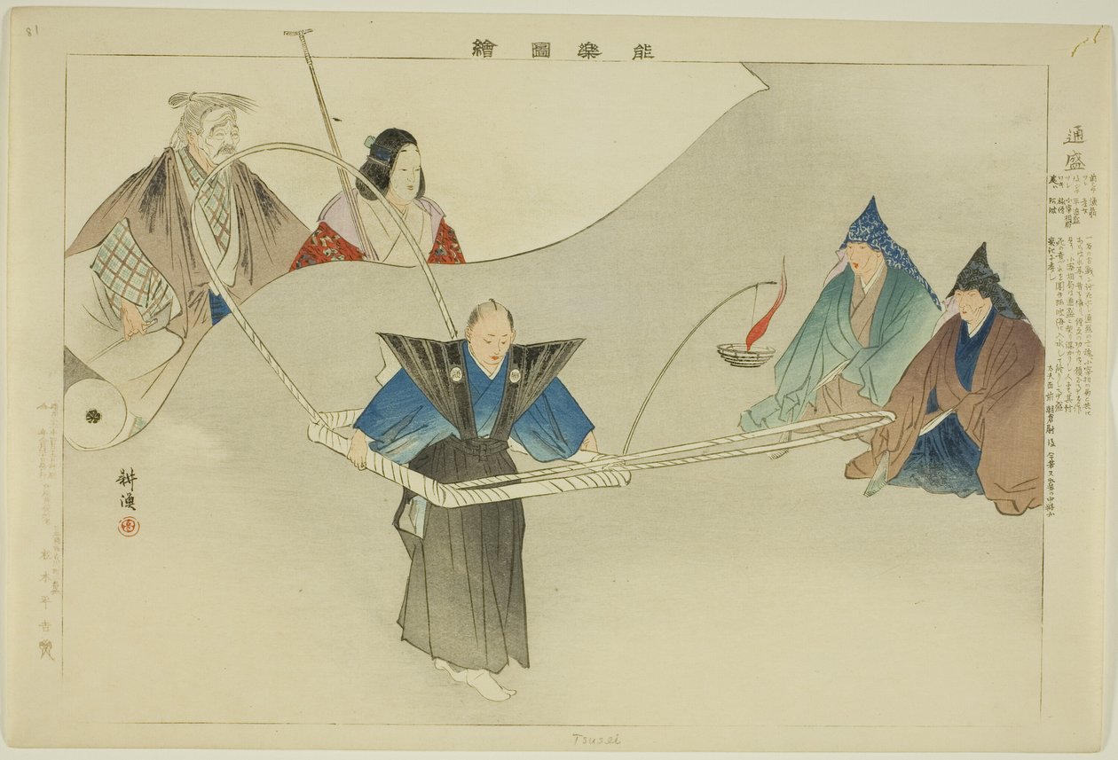 Tsusei, uit de serie 