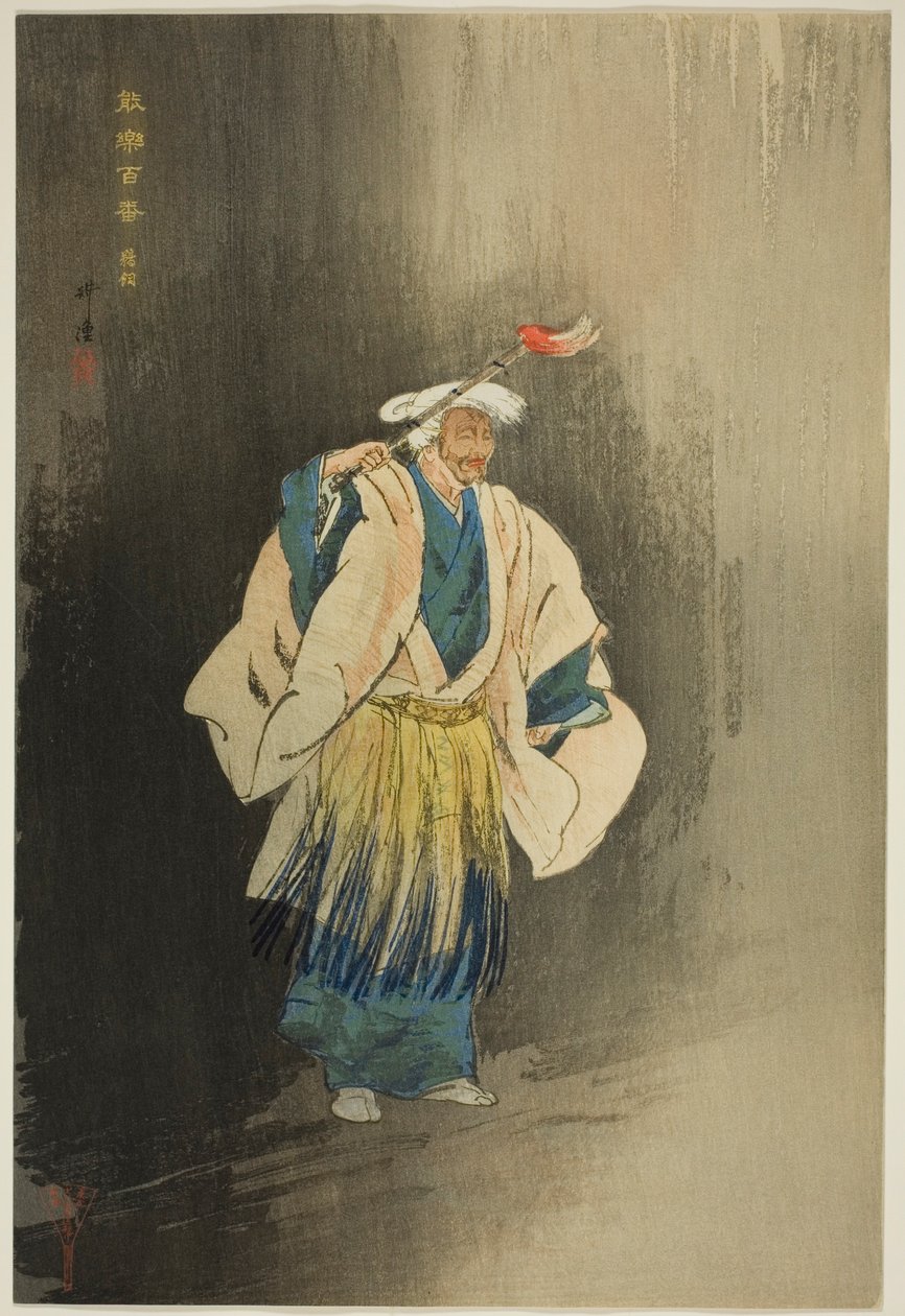Ukai, uit de serie "Honderd drama