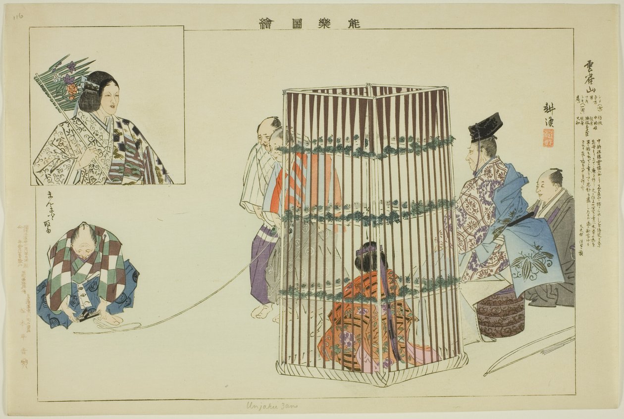 Unjakuzan, uit de serie "Afbeeldingen van No-voorstellingen (Nogaku Zue)" door Tsukioka Kogyo