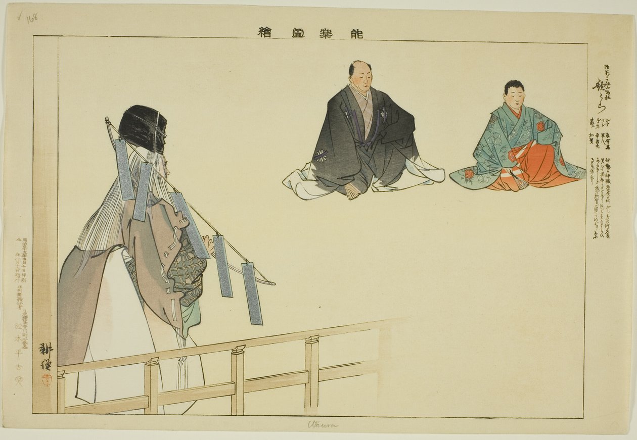 Uta-ura, uit de serie "Afbeeldingen van No-voorstellingen (Nogaku Zue)" door Tsukioka Kogyo