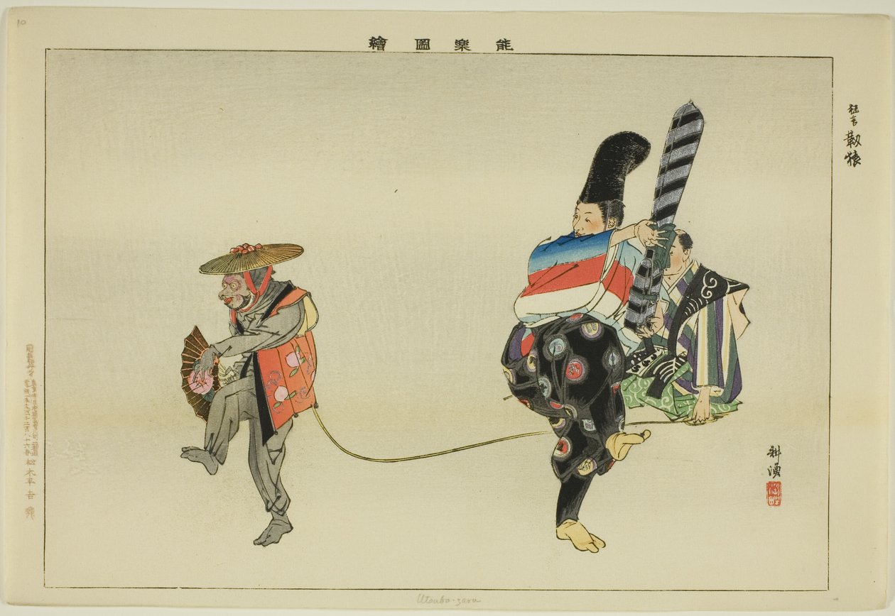 Utsubo-saru, uit de serie 