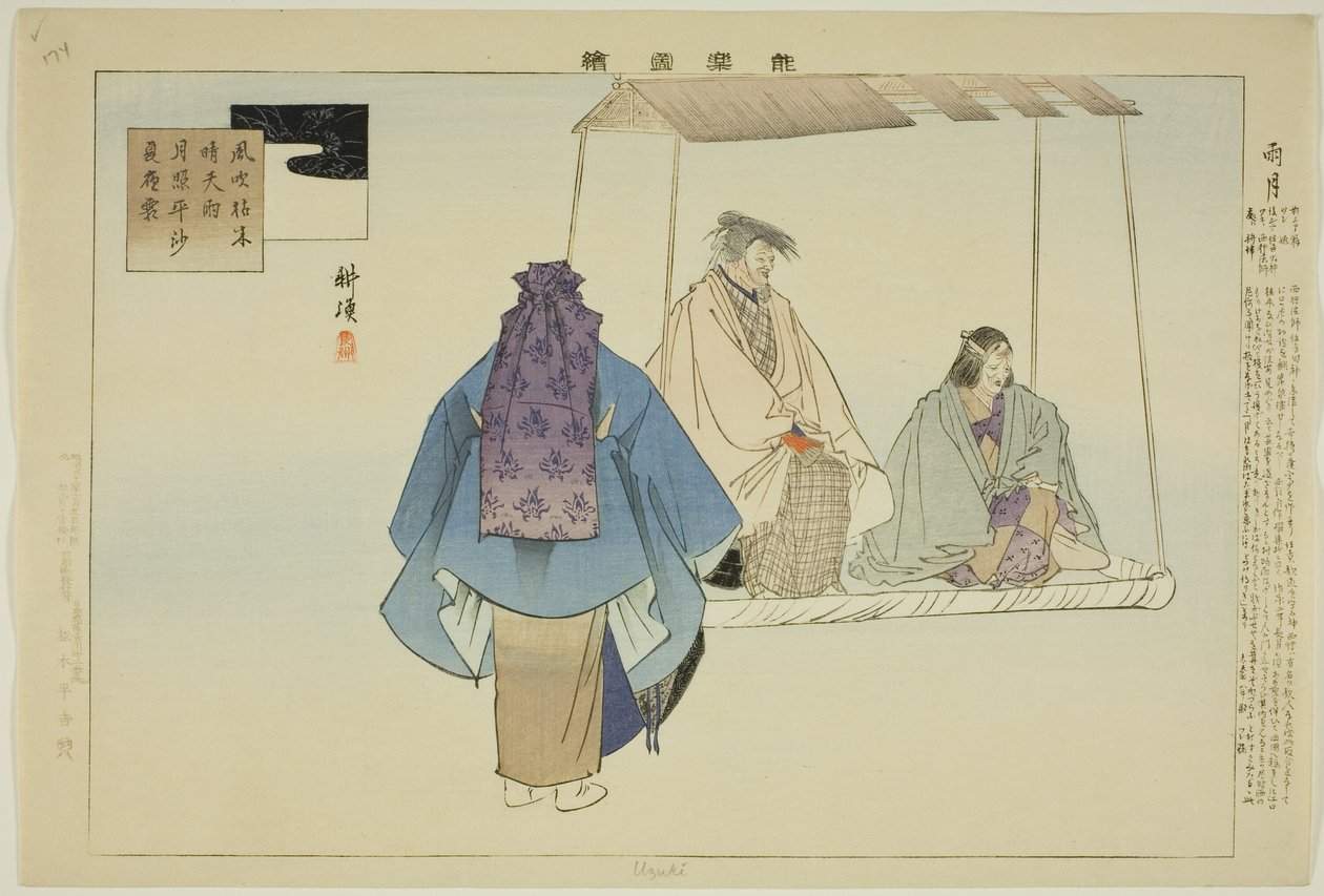 Uzuki, uit de serie "Afbeeldingen van No-voorstellingen (Nogaku Zue)" door Tsukioka Kogyo