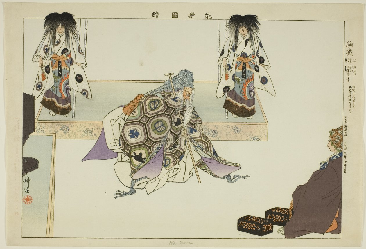 Wa Yura, uit de serie 