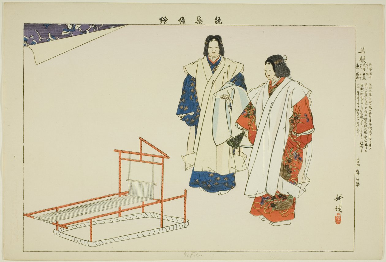 Yofuku, uit de serie 