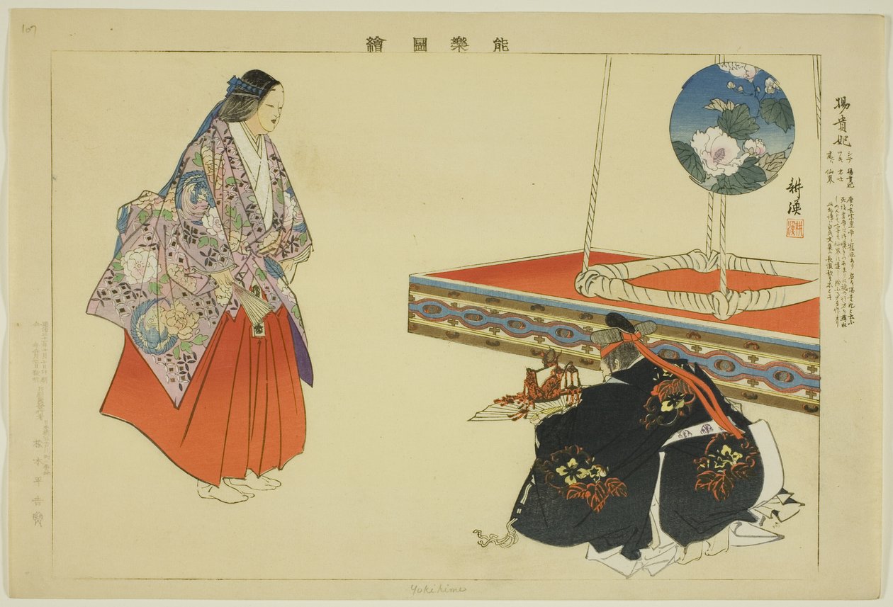 Yokihime, uit de serie "Afbeeldingen van No Voorstellingen (Nogaku Zue)" door Tsukioka Kogyo