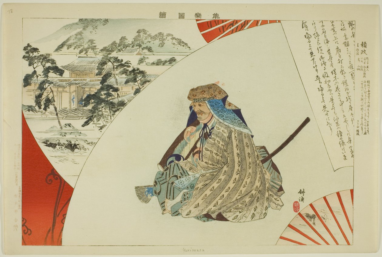 Yurimasa, uit de serie "Afbeeldingen van No-voorstellingen (Nogaku Zue)" door Tsukioka Kogyo