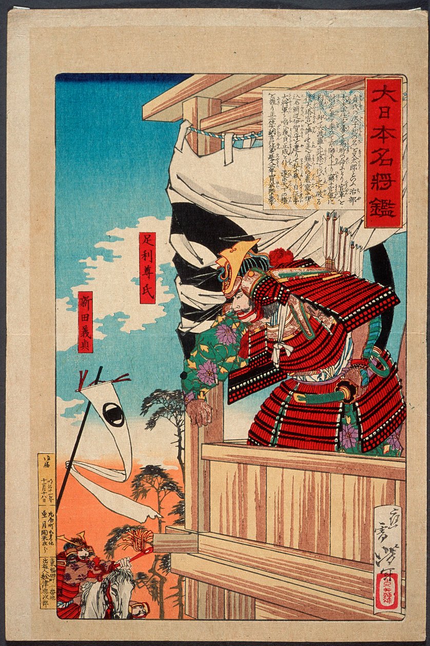 Ashikaga Takauji en Nitta Yoshisada door Tsukioka Yoshitoshi