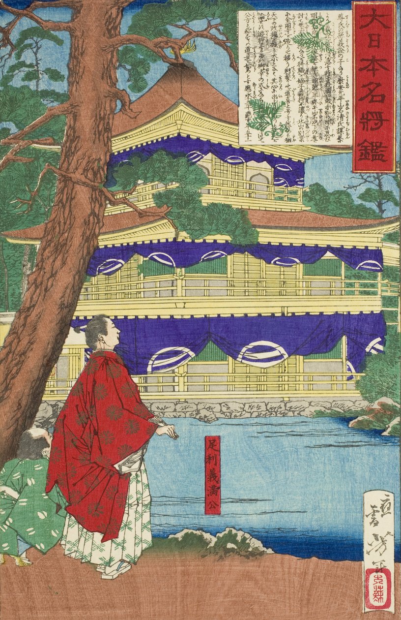 Ashikaga Yoshimitsu bewondert het Gouden Paviljoen door Tsukioka Yoshitoshi