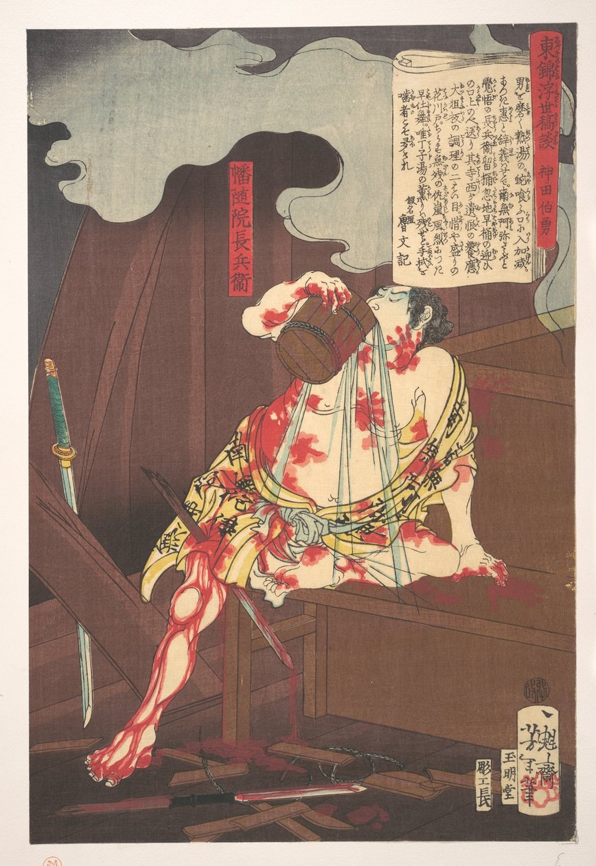 Banzuiin Chōbei, aus der Serie Geschichte der Brokate des Ostens in der schwebenden Welt (Azuma no hana ukiyo kōdan - Banzuiin Chōbei) door Tsukioka Yoshitoshi