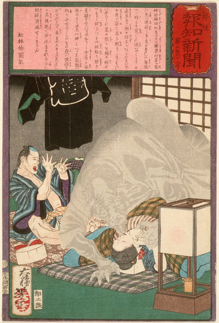 Zwart monster dat de vrouw van een timmerman in Kanda aanvalt door Tsukioka Yoshitoshi