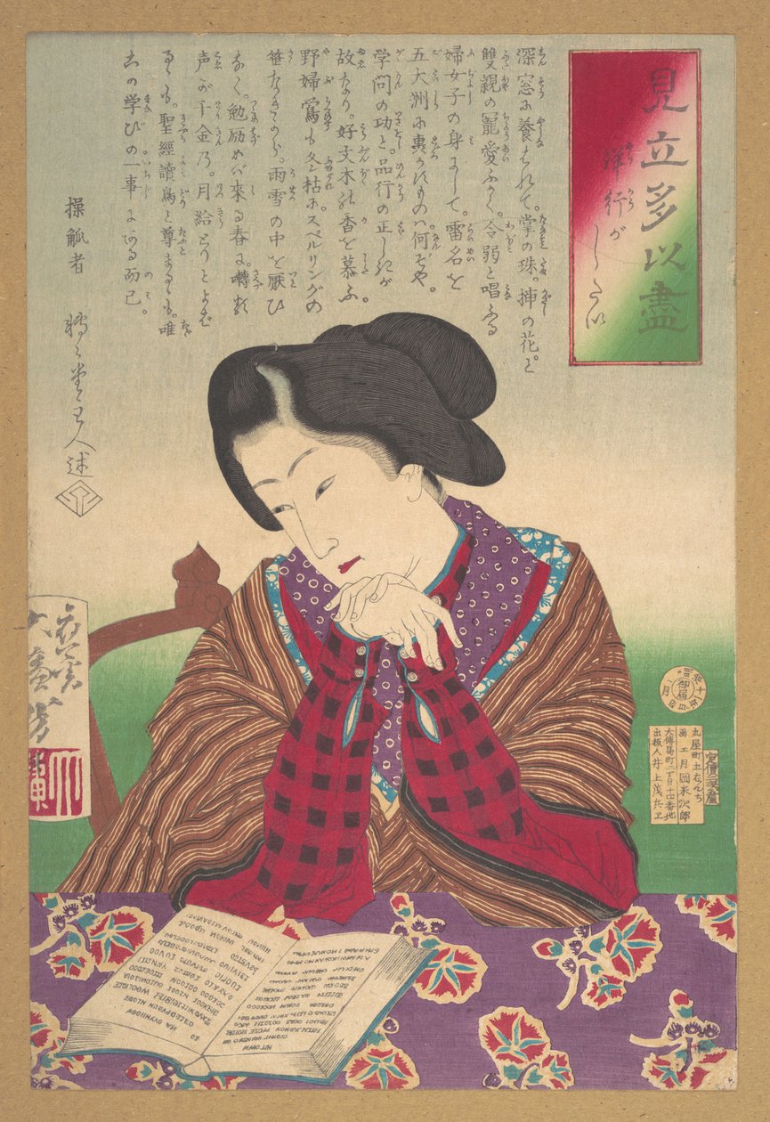 Verzameling van verlangens, wens om naar het buitenland te reizen door Tsukioka Yoshitoshi