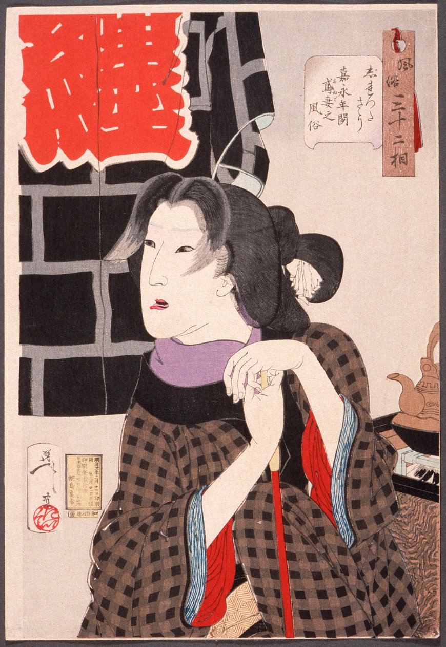 In verwachting: de vrouw van een brandweerman in de Kaei-periode (1848-1853) door Tsukioka Yoshitoshi