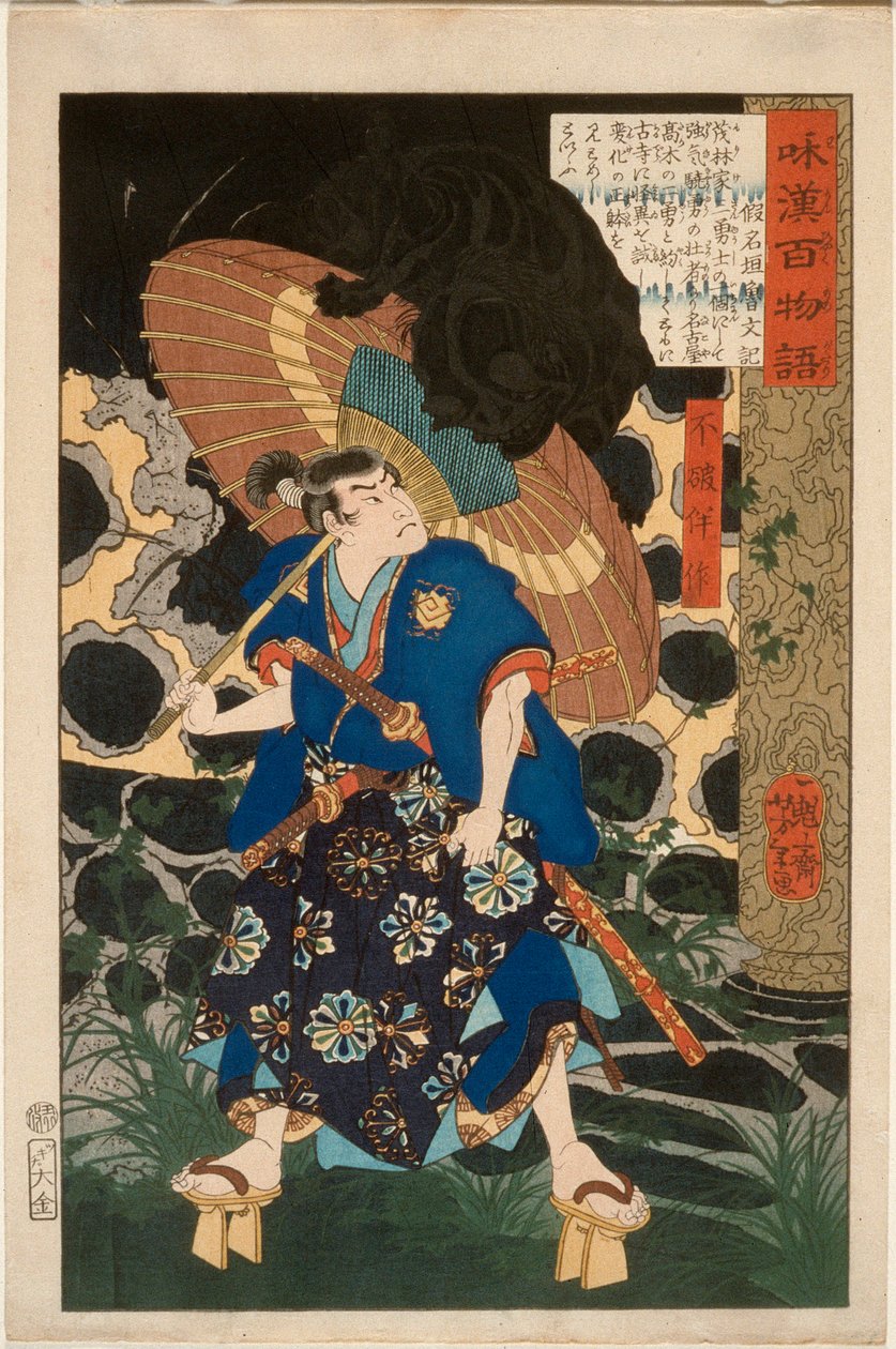 Fuwa Bansaku en het monster door Tsukioka Yoshitoshi