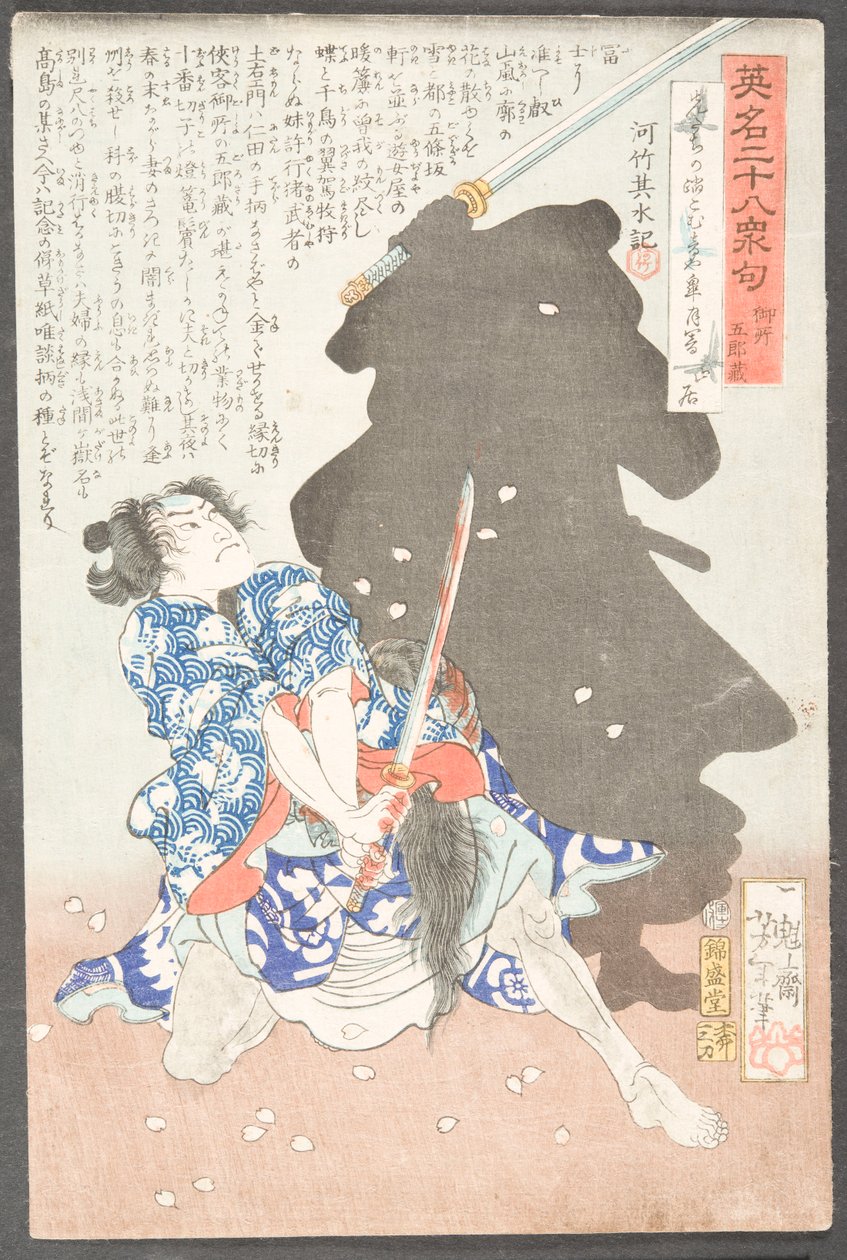 Gosho Gorōzō vecht tegen een schaduw door Tsukioka Yoshitoshi