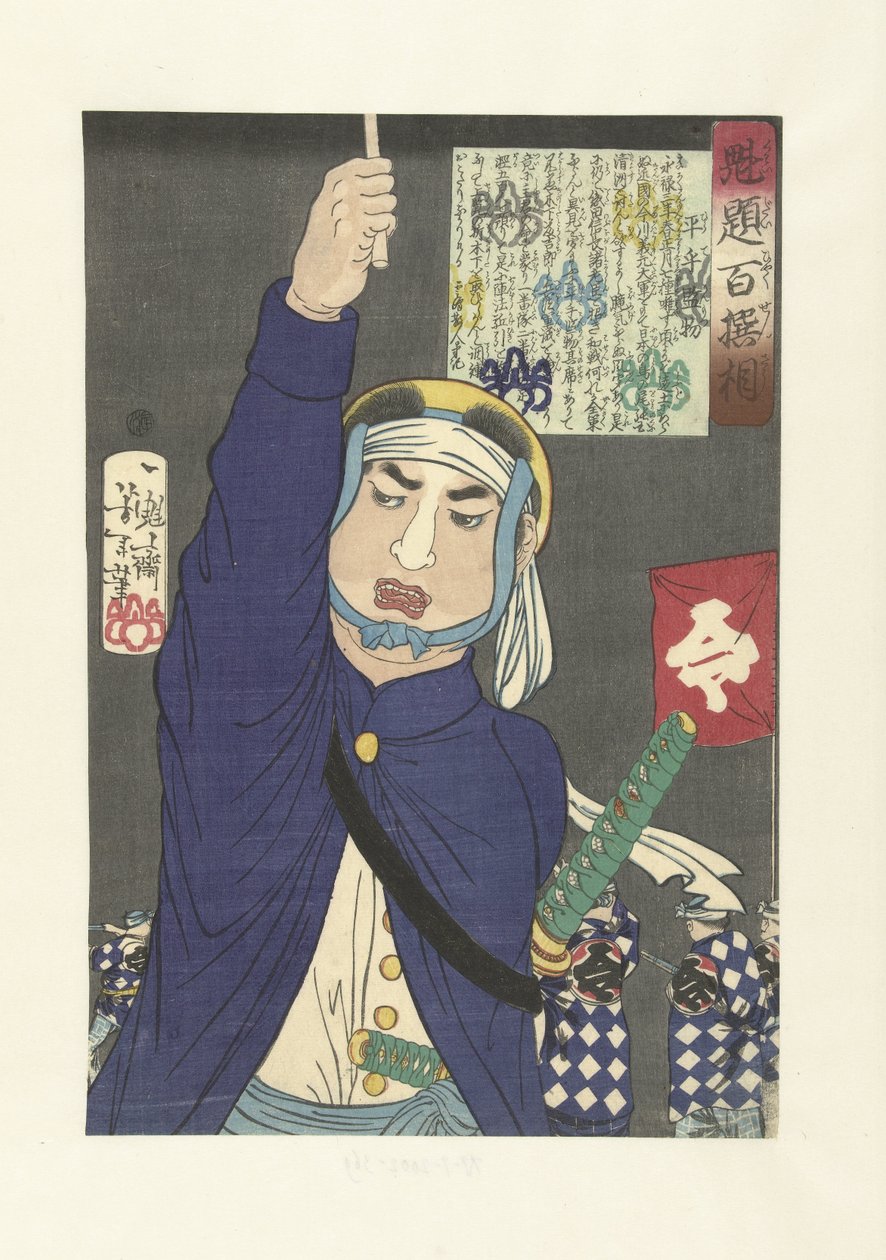 Hirate Kenmotsu, een staf heffend door Tsukioka Yoshitoshi