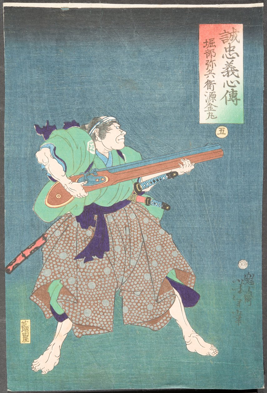 Horibe Yahei Minamoto Kanemaru door Tsukioka Yoshitoshi
