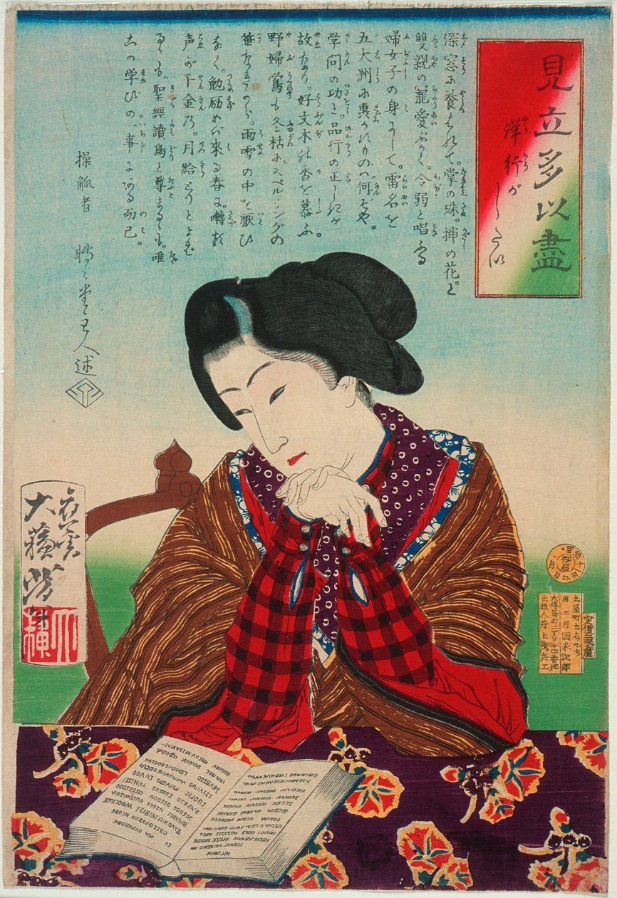 Ik wil naar het buitenland door Tsukioka Yoshitoshi
