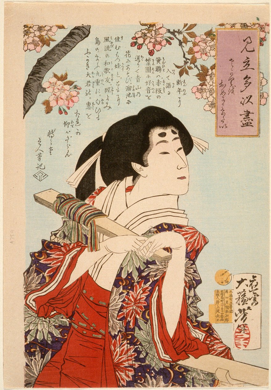 Ik wil je de kersenbloesems in volle bloei laten zien door Tsukioka Yoshitoshi