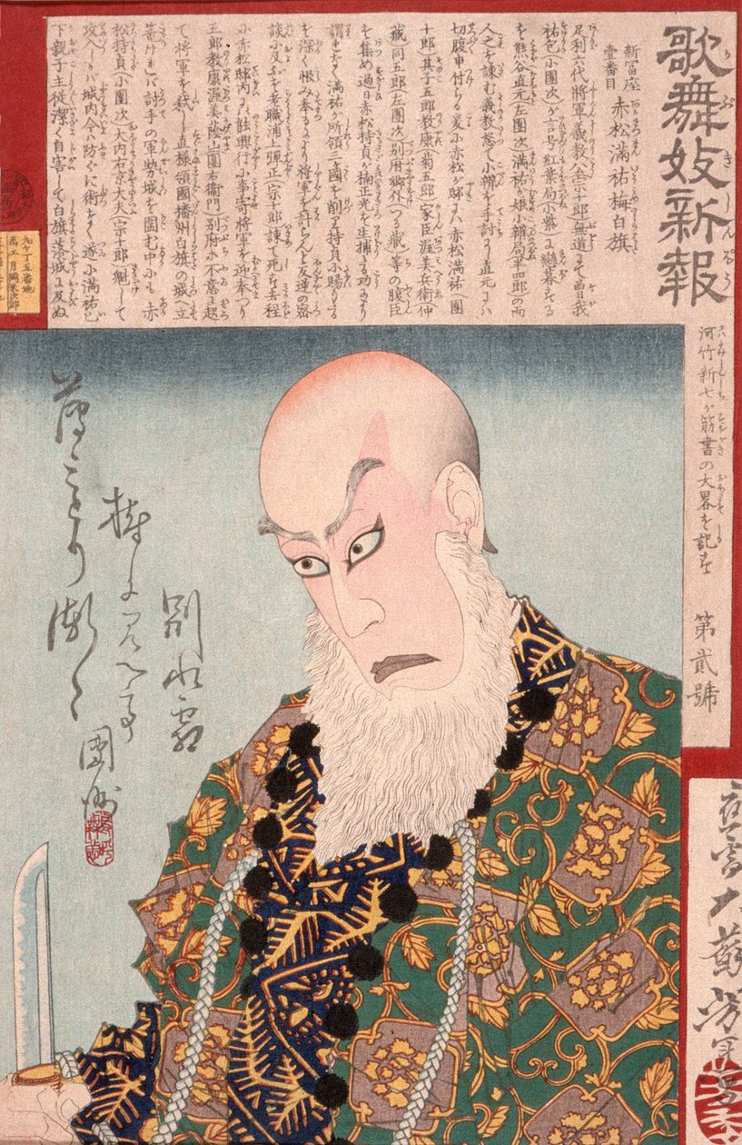 Ichikawa Danjūrō IX als Akamatsu Manyū Ume no Shirahata door Tsukioka Yoshitoshi